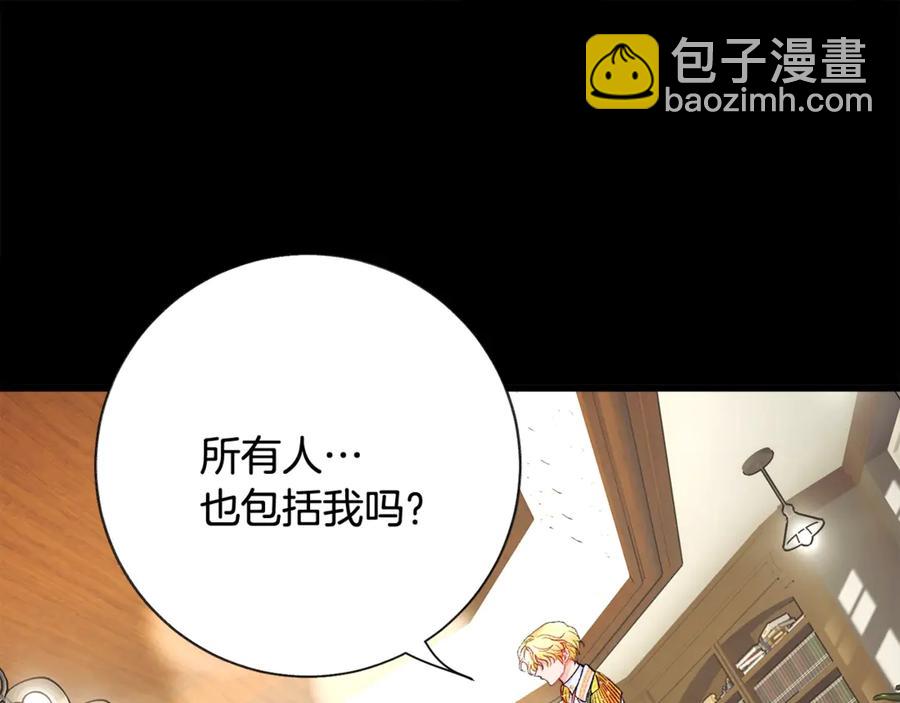 《颤抖吧！原着女主》第44话 幸福与不幸 第38页