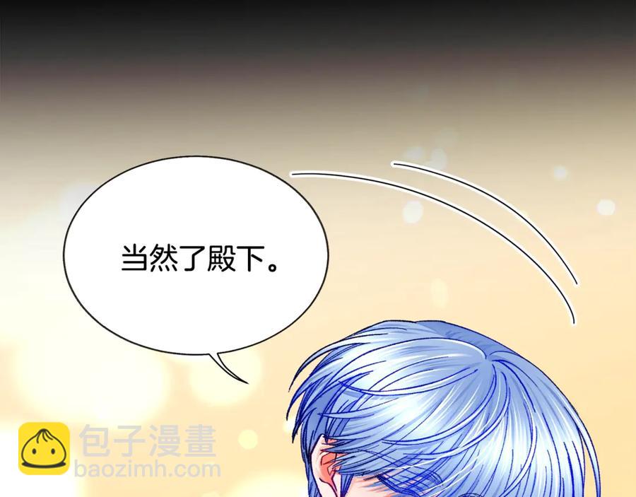 《颤抖吧！原着女主》第44话 幸福与不幸 第40页