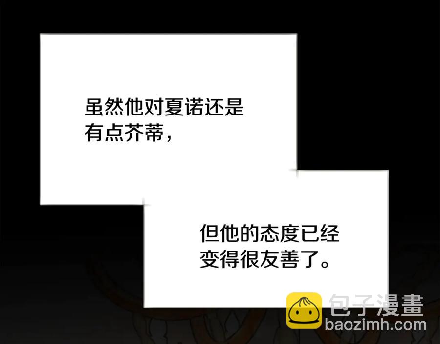 《颤抖吧！原着女主》第44话 幸福与不幸 第43页