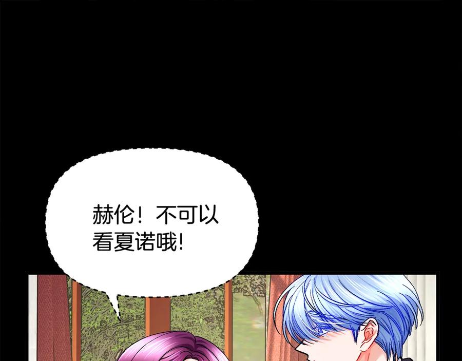 《颤抖吧！原着女主》第44话 幸福与不幸 第48页
