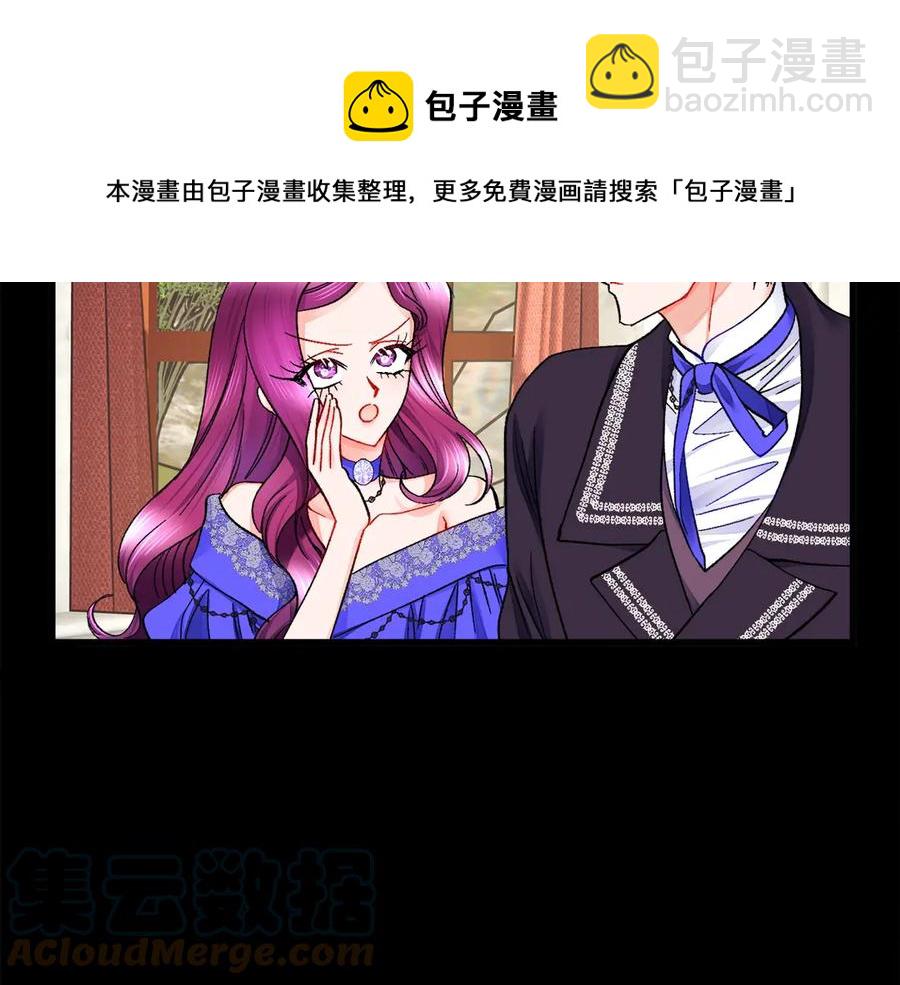 《颤抖吧！原着女主》第44话 幸福与不幸 第49页