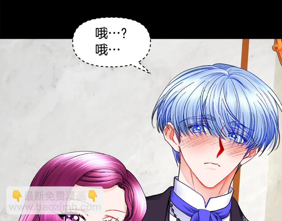 《颤抖吧！原着女主》第44话 幸福与不幸 第50页