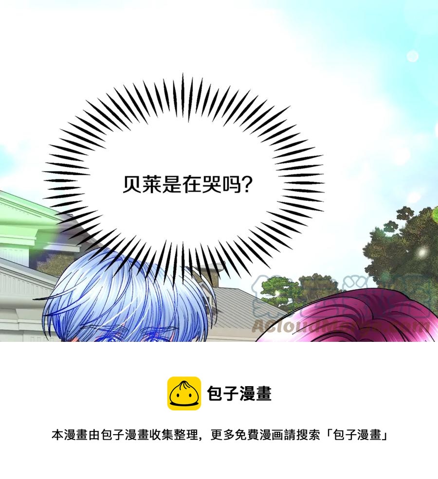 《颤抖吧！原着女主》第44话 幸福与不幸 第5页