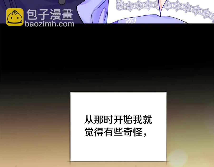 《颤抖吧！原着女主》第44话 幸福与不幸 第7页