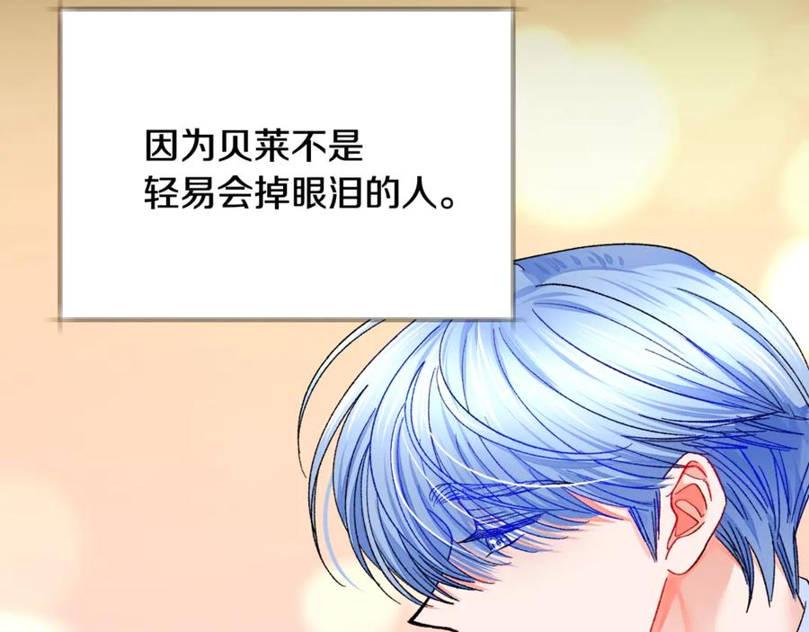 《颤抖吧！原着女主》第44话 幸福与不幸 第8页