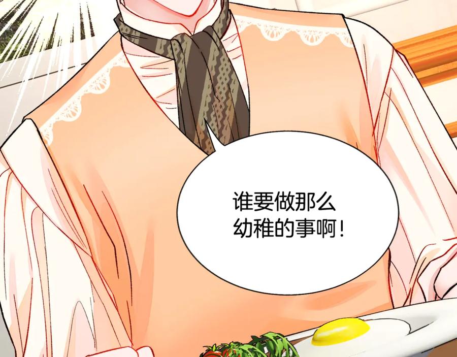 《颤抖吧！原着女主》第47话 要喂我吃吗 第10页