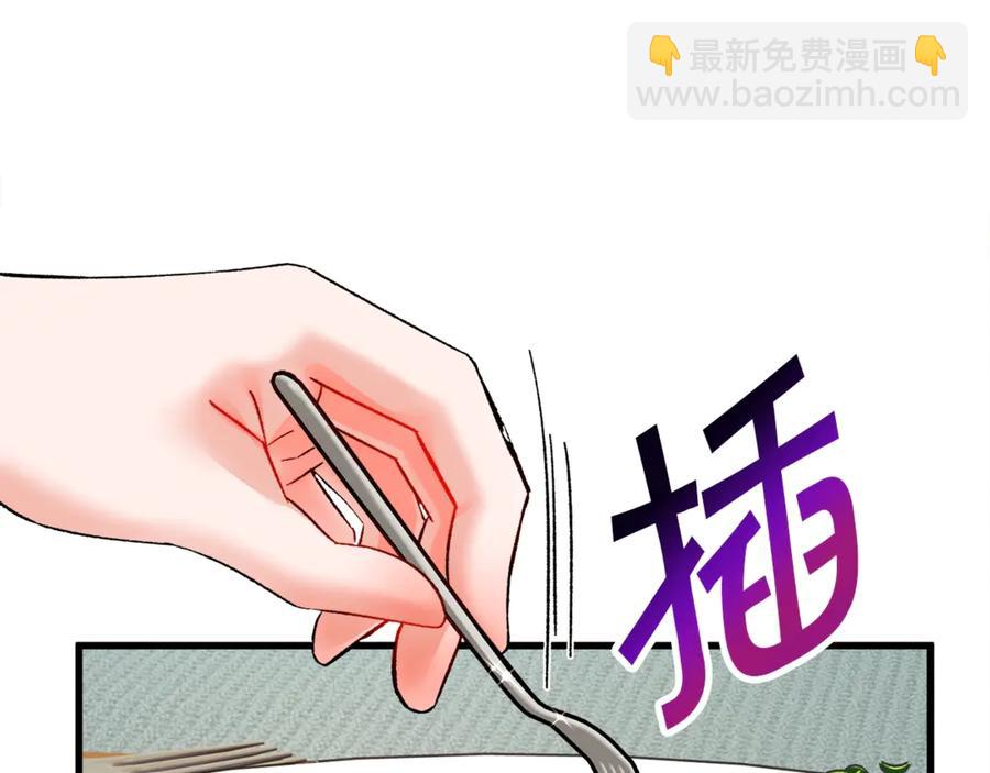 《颤抖吧！原着女主》第47话 要喂我吃吗 第12页