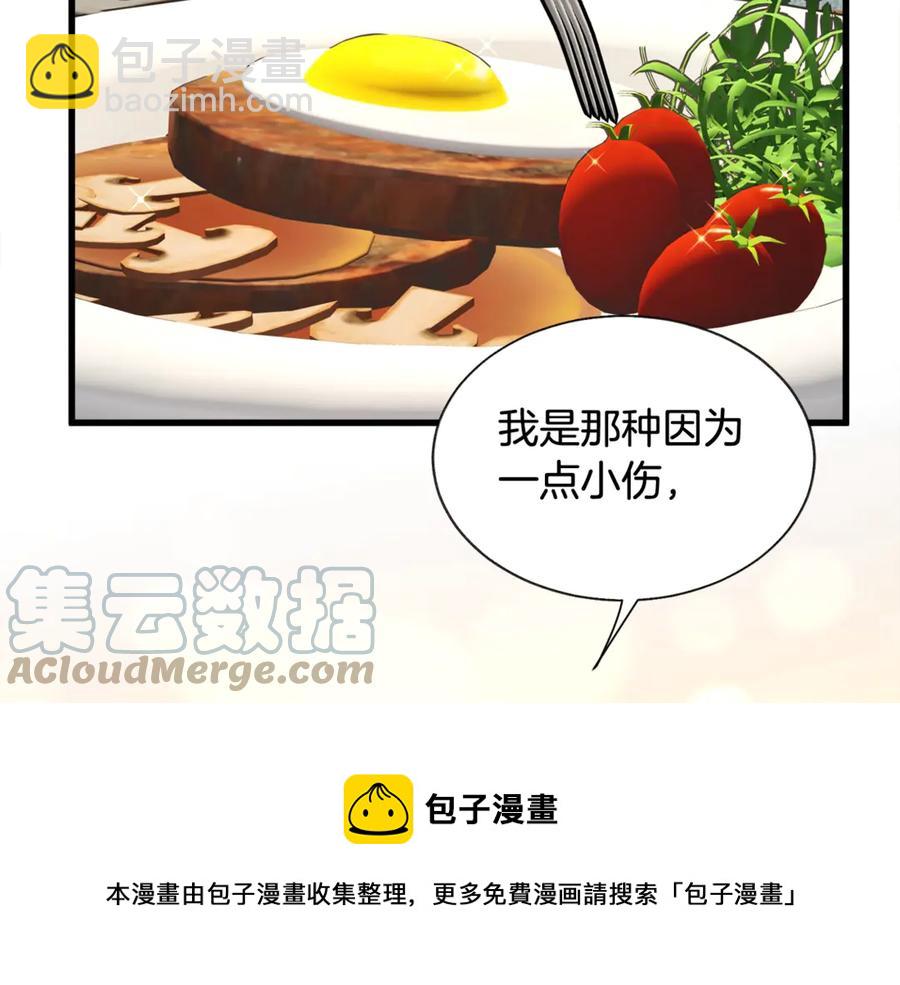《颤抖吧！原着女主》第47话 要喂我吃吗 第13页