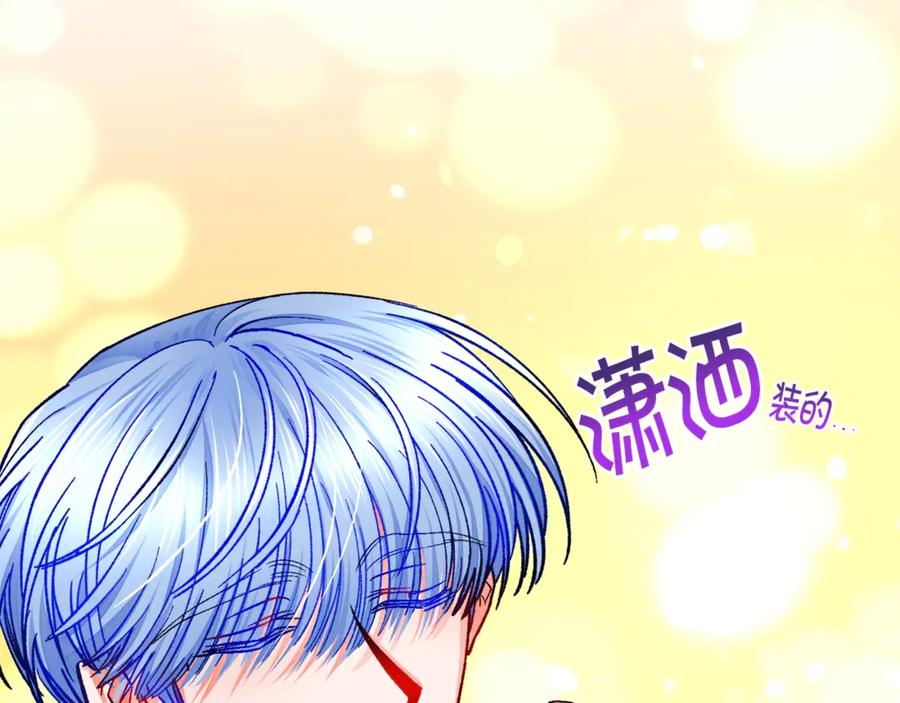 《颤抖吧！原着女主》第47话 要喂我吃吗 第14页