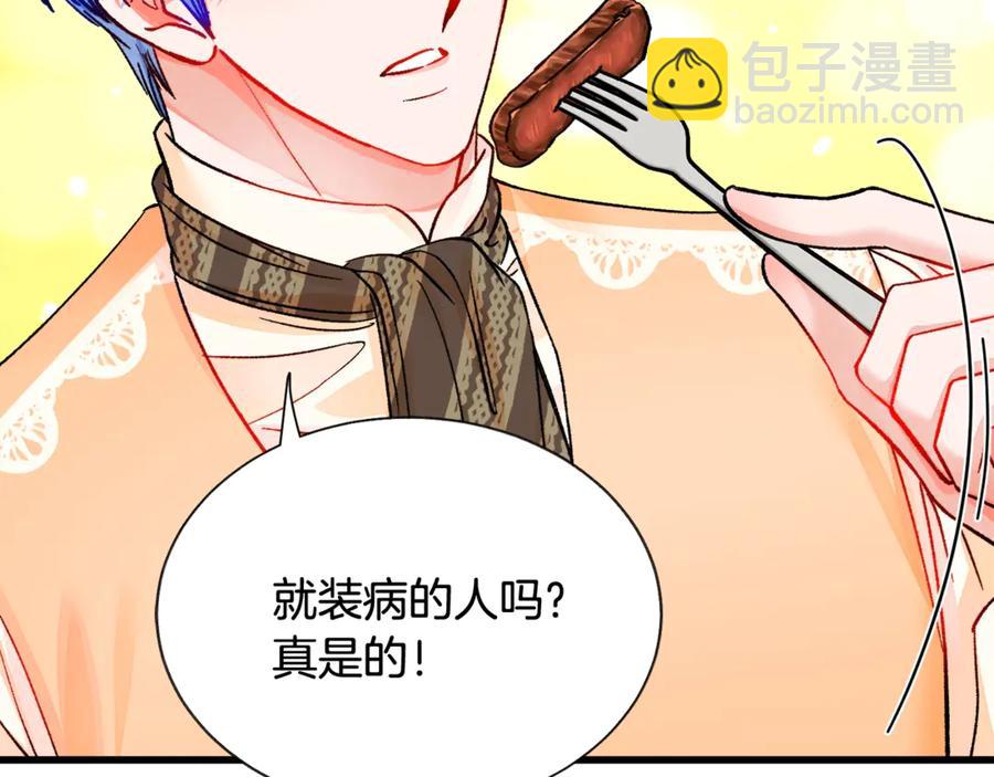 《颤抖吧！原着女主》第47话 要喂我吃吗 第15页