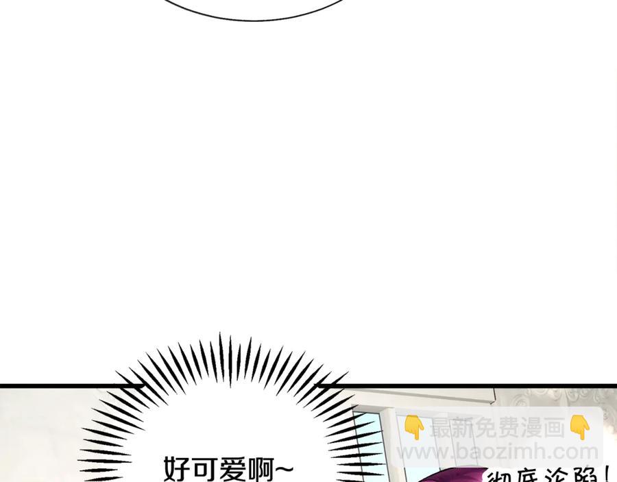 《颤抖吧！原着女主》第47话 要喂我吃吗 第16页
