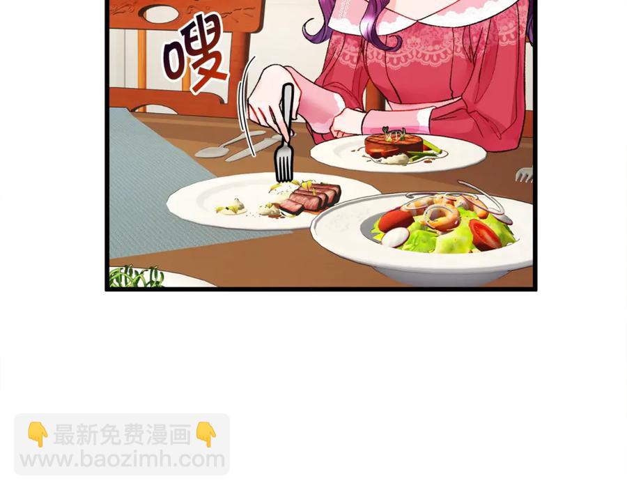 《颤抖吧！原着女主》第47话 要喂我吃吗 第19页