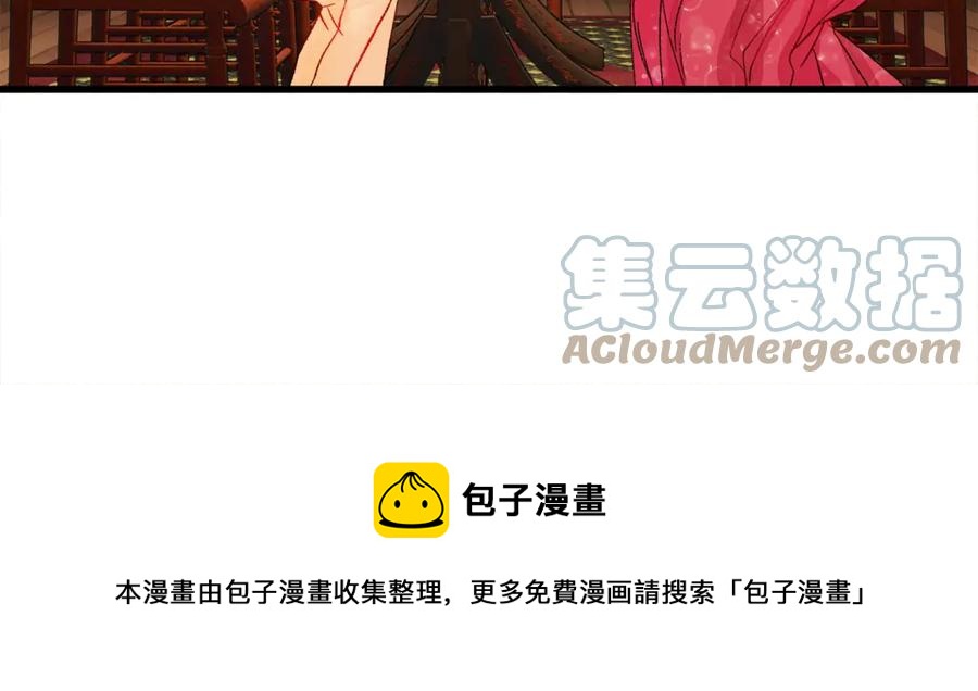 《颤抖吧！原着女主》第47话 要喂我吃吗 第21页