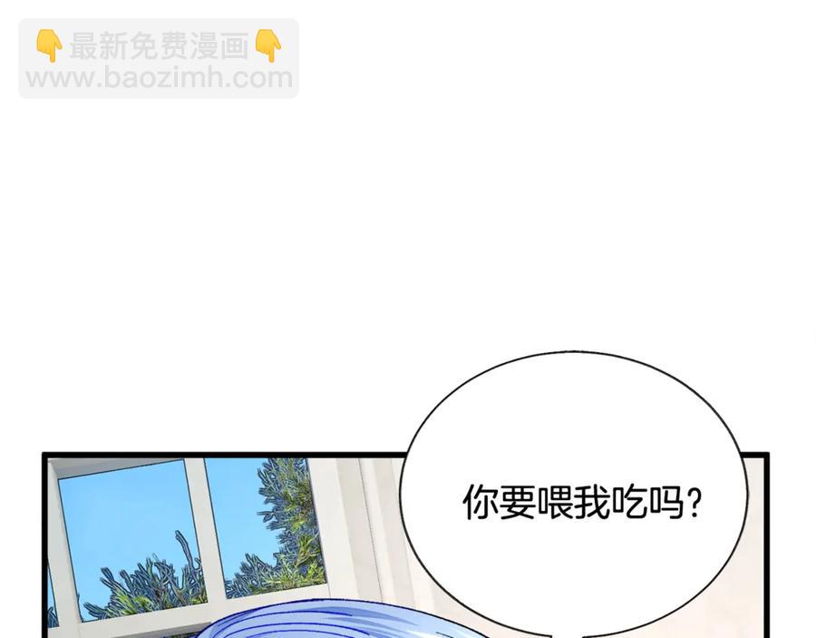 《颤抖吧！原着女主》第47话 要喂我吃吗 第22页