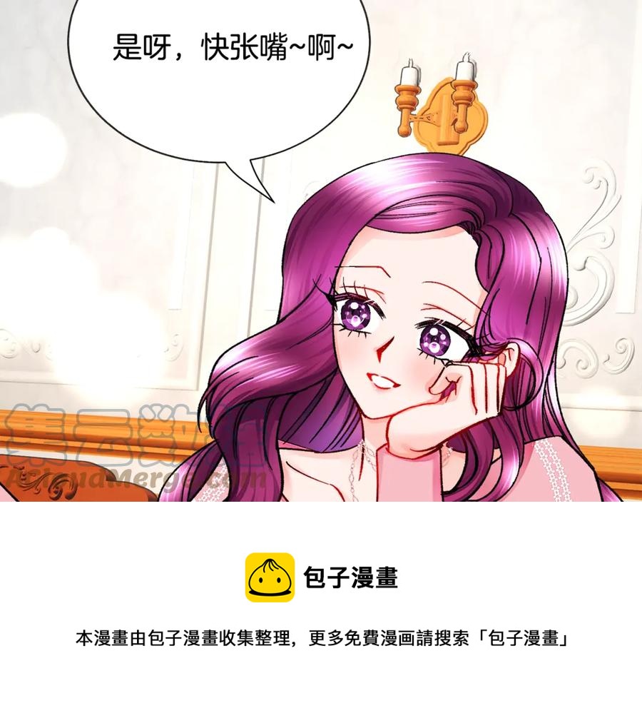 《颤抖吧！原着女主》第47话 要喂我吃吗 第25页