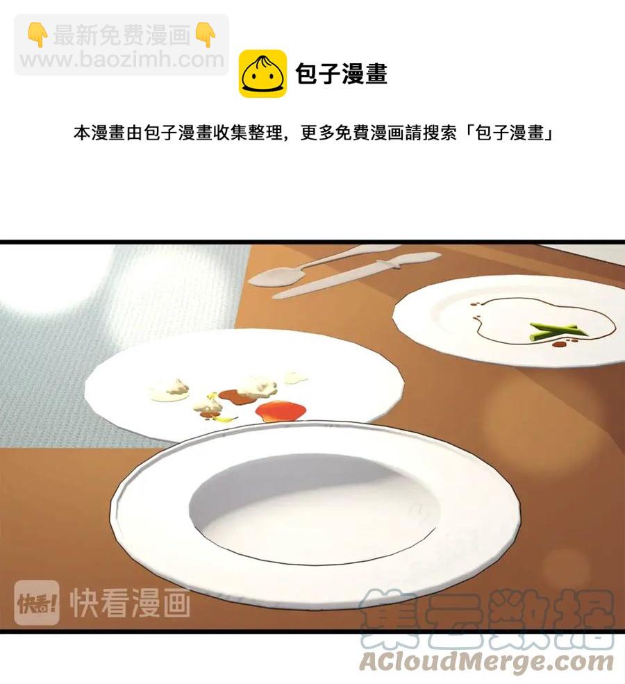《颤抖吧！原着女主》第47话 要喂我吃吗 第29页