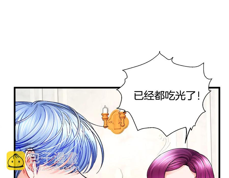 《颤抖吧！原着女主》第47话 要喂我吃吗 第32页