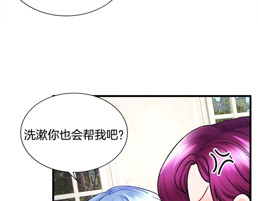 《颤抖吧！原着女主》第47话 要喂我吃吗 第34页