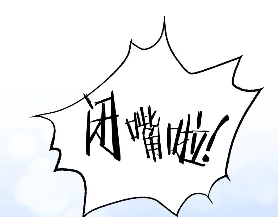《颤抖吧！原着女主》第47话 要喂我吃吗 第36页