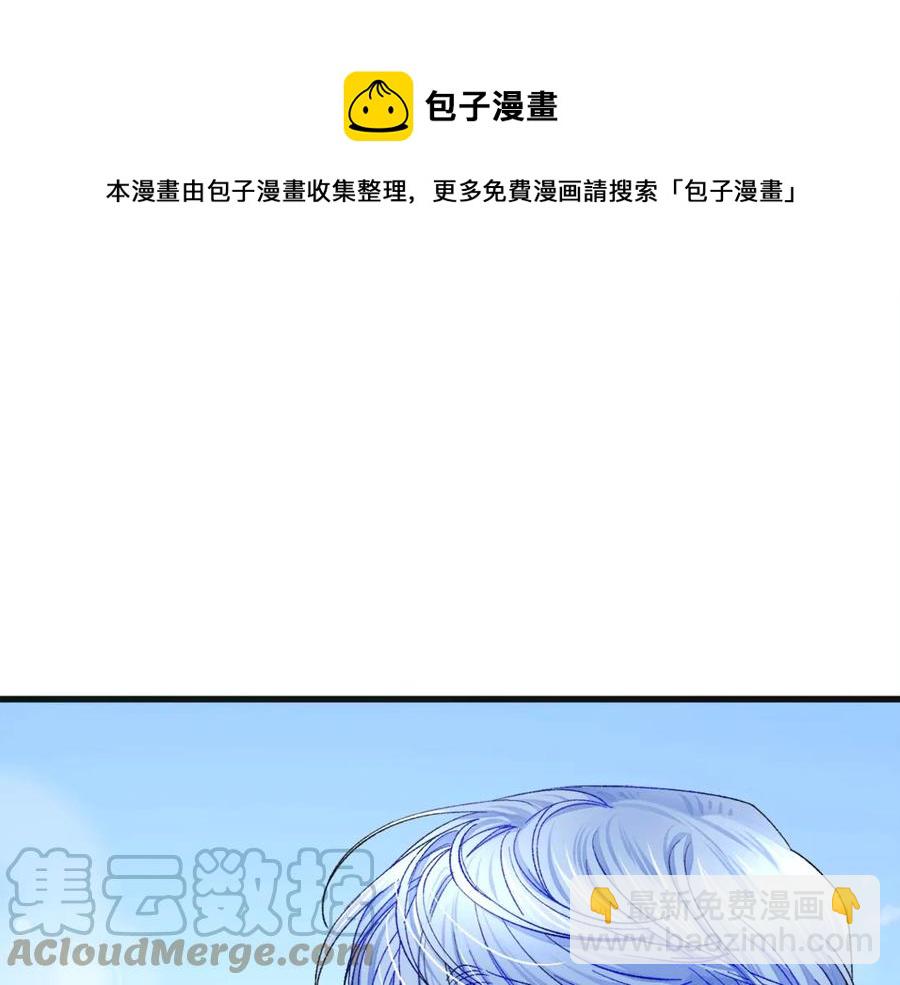 《颤抖吧！原着女主》第47话 要喂我吃吗 第41页