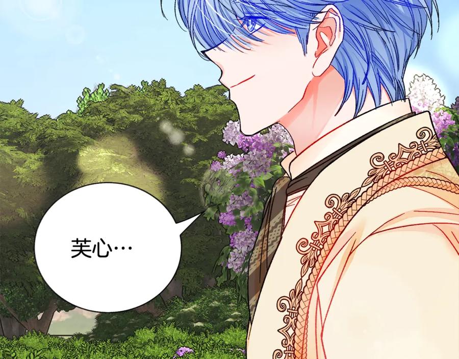《颤抖吧！原着女主》第47话 要喂我吃吗 第42页