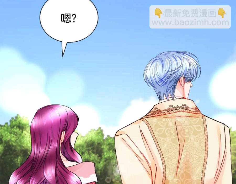 《颤抖吧！原着女主》第47话 要喂我吃吗 第44页