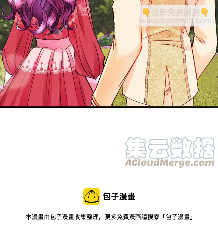 《颤抖吧！原着女主》第47话 要喂我吃吗 第45页