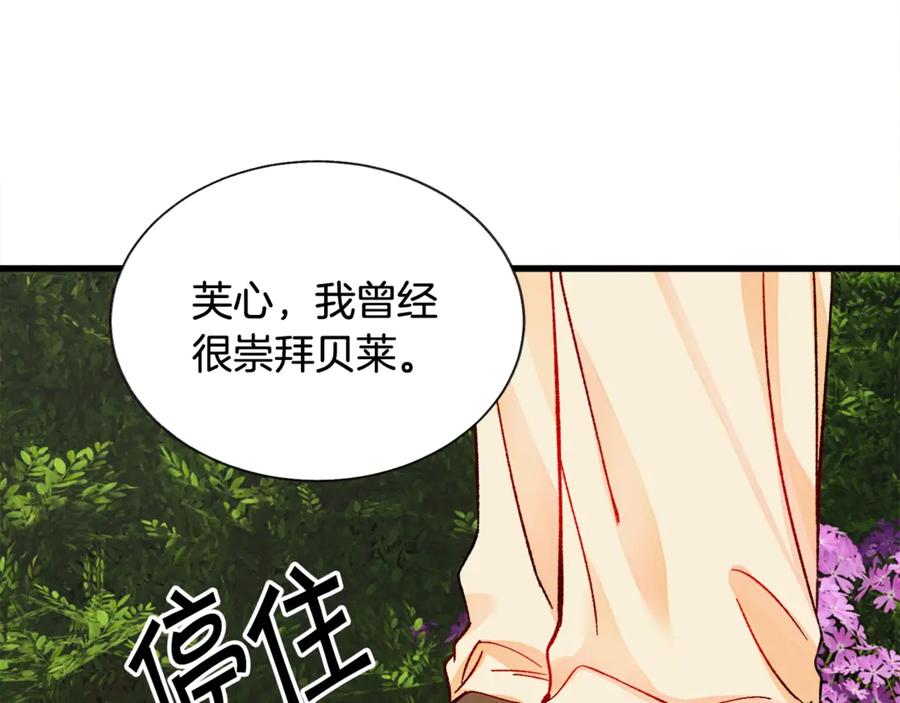 《颤抖吧！原着女主》第47话 要喂我吃吗 第46页