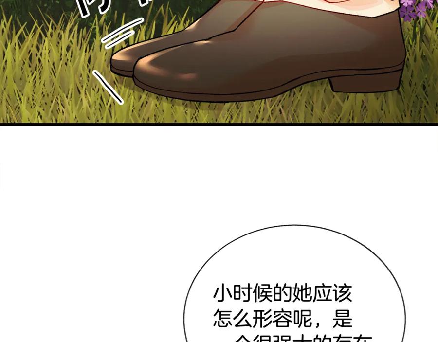 《颤抖吧！原着女主》第47话 要喂我吃吗 第47页