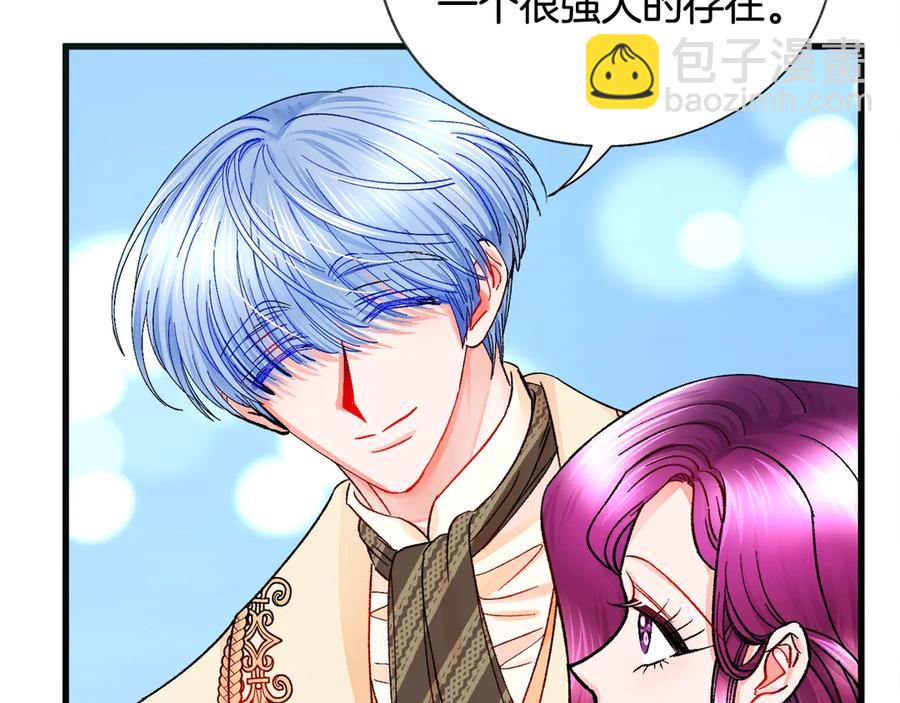 《颤抖吧！原着女主》第47话 要喂我吃吗 第48页
