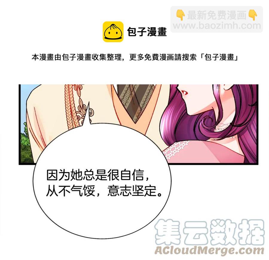 《颤抖吧！原着女主》第47话 要喂我吃吗 第49页