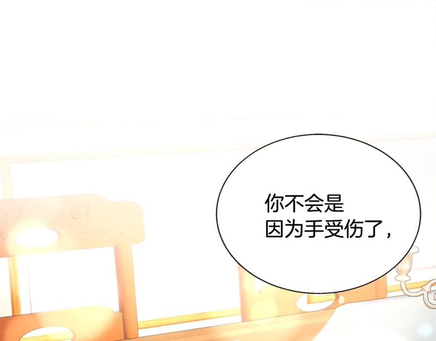 《颤抖吧！原着女主》第47话 要喂我吃吗 第4页