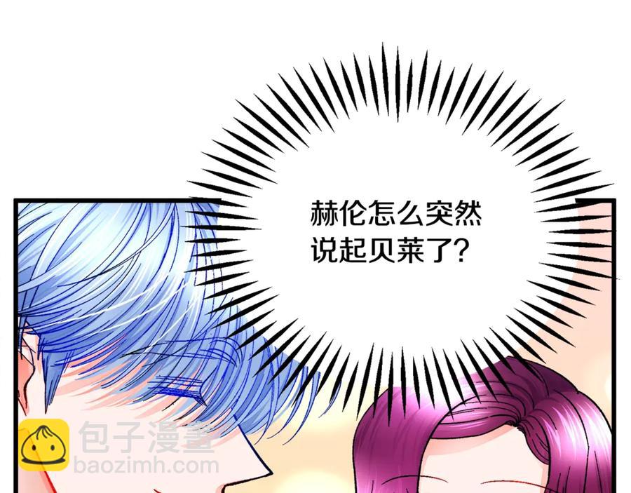 《颤抖吧！原着女主》第47话 要喂我吃吗 第50页