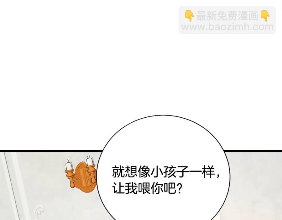 《颤抖吧！原着女主》第47话 要喂我吃吗 第6页