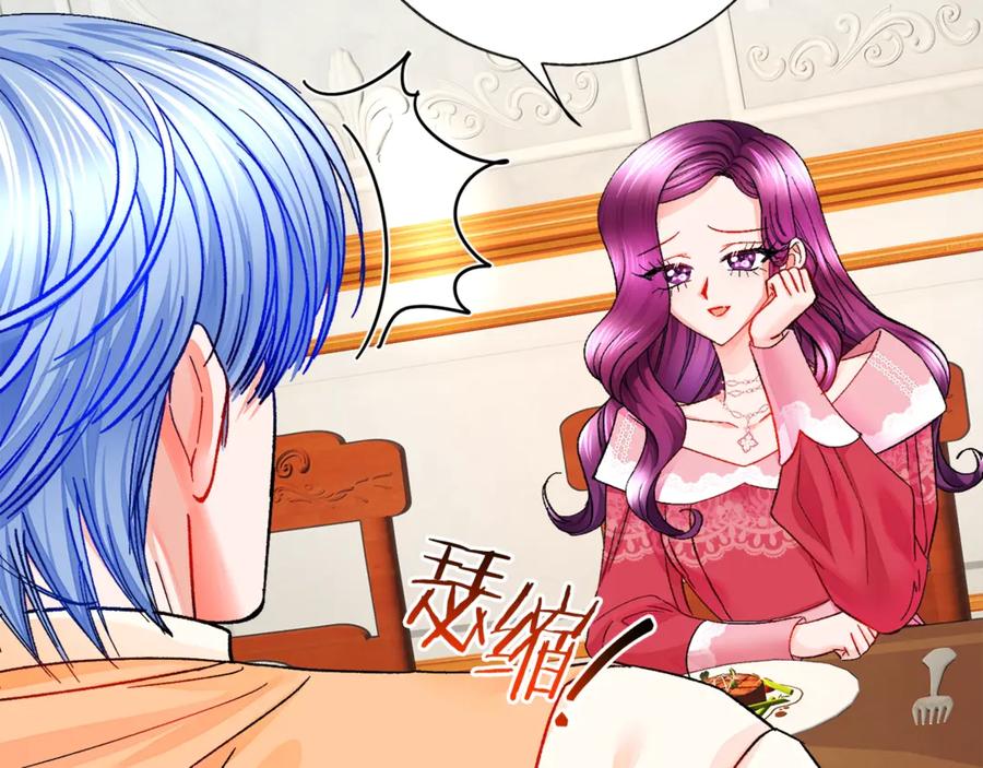 《颤抖吧！原着女主》第47话 要喂我吃吗 第7页