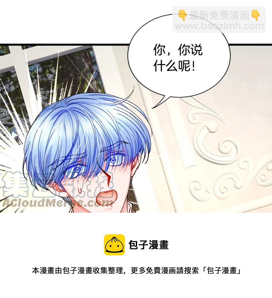 《颤抖吧！原着女主》第47话 要喂我吃吗 第9页