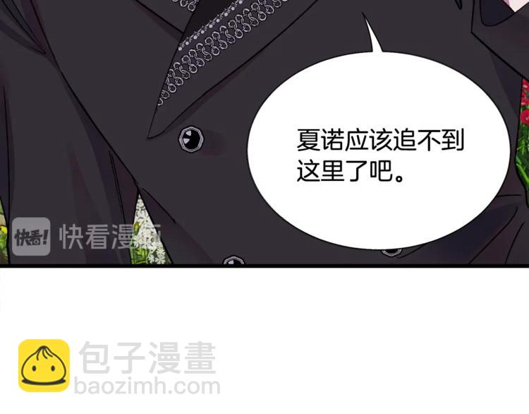 《颤抖吧！原着女主》第49话 好像小狗勾 第14页