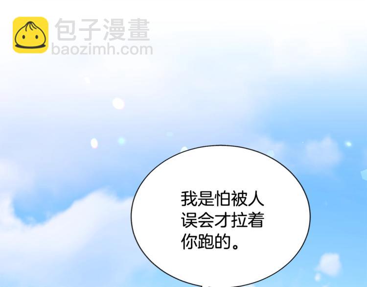 《颤抖吧！原着女主》第49话 好像小狗勾 第18页