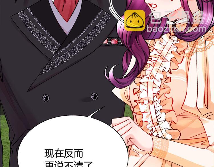 《颤抖吧！原着女主》第49话 好像小狗勾 第20页