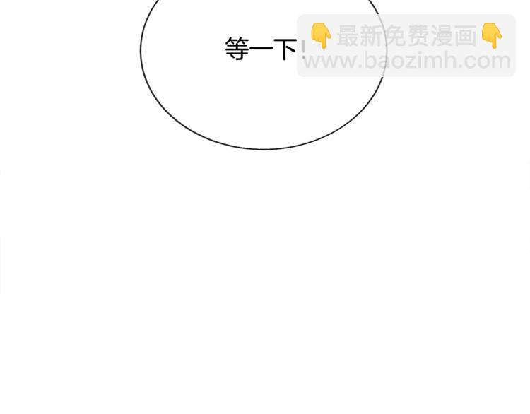 《颤抖吧！原着女主》第49话 好像小狗勾 第22页
