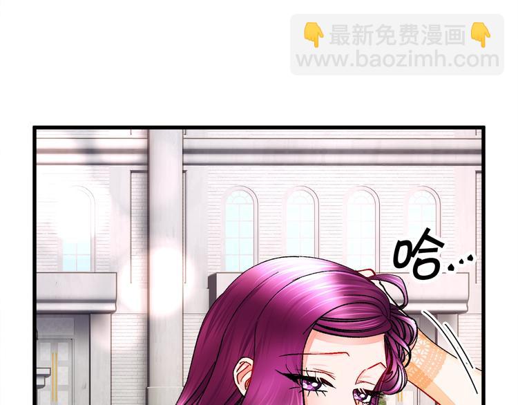 《颤抖吧！原着女主》第49话 好像小狗勾 第23页