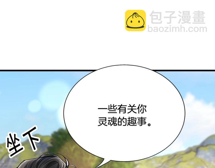 《颤抖吧！原着女主》第49话 好像小狗勾 第27页