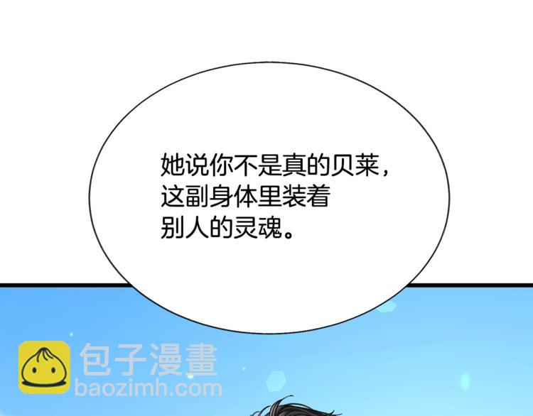 《颤抖吧！原着女主》第49话 好像小狗勾 第30页
