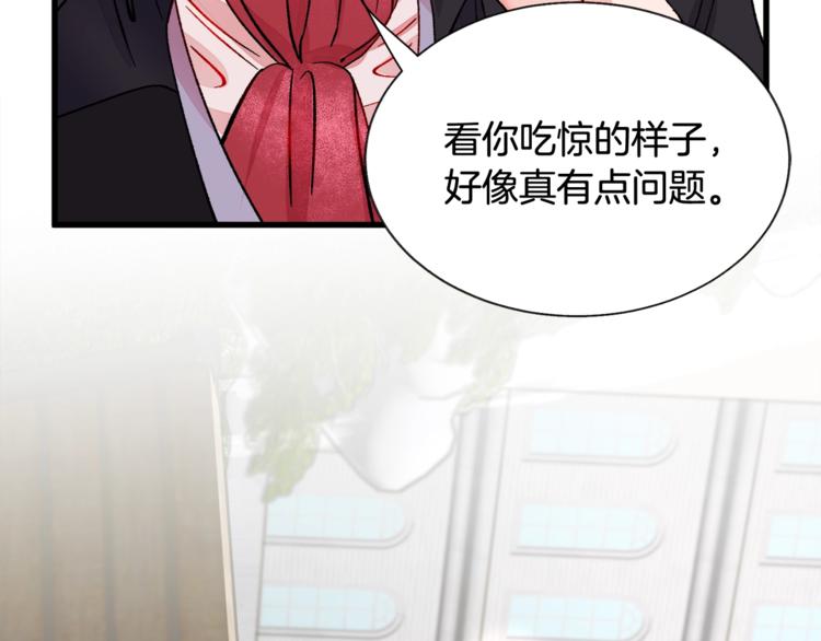 《颤抖吧！原着女主》第49话 好像小狗勾 第37页