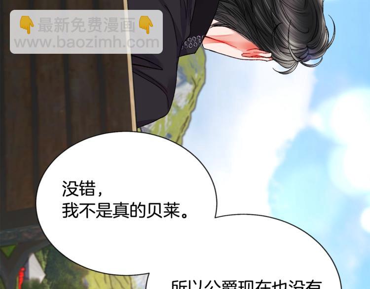 《颤抖吧！原着女主》第49话 好像小狗勾 第39页