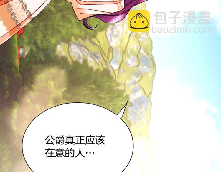 《颤抖吧！原着女主》第49话 好像小狗勾 第41页