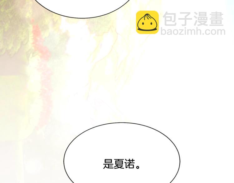 《颤抖吧！原着女主》第49话 好像小狗勾 第42页
