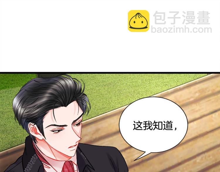 《颤抖吧！原着女主》第49话 好像小狗勾 第49页