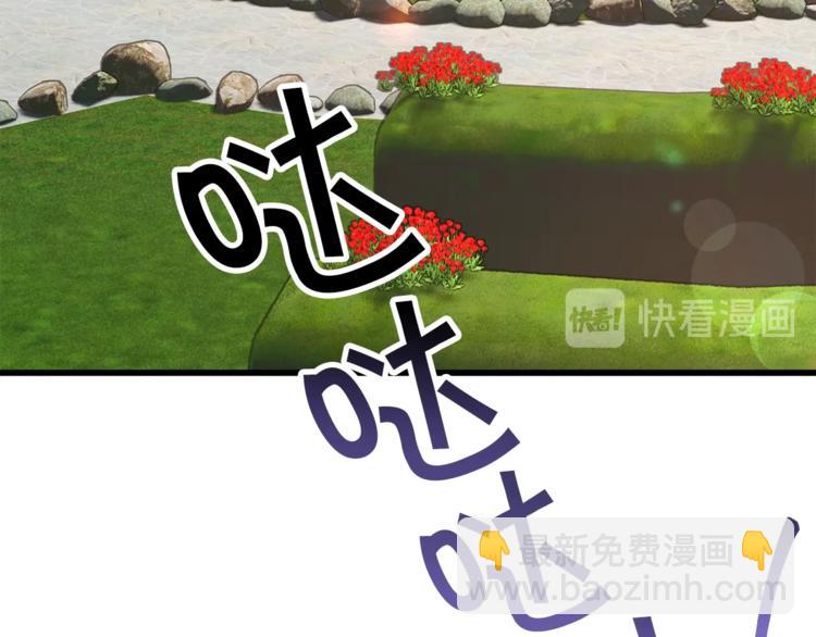 《颤抖吧！原着女主》第49话 好像小狗勾 第6页