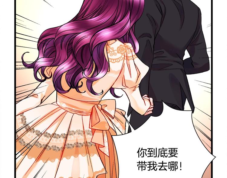 《颤抖吧！原着女主》第49话 好像小狗勾 第8页